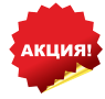 Акция